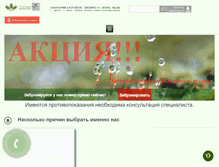 Tablet Screenshot of lesngemchugina.ru